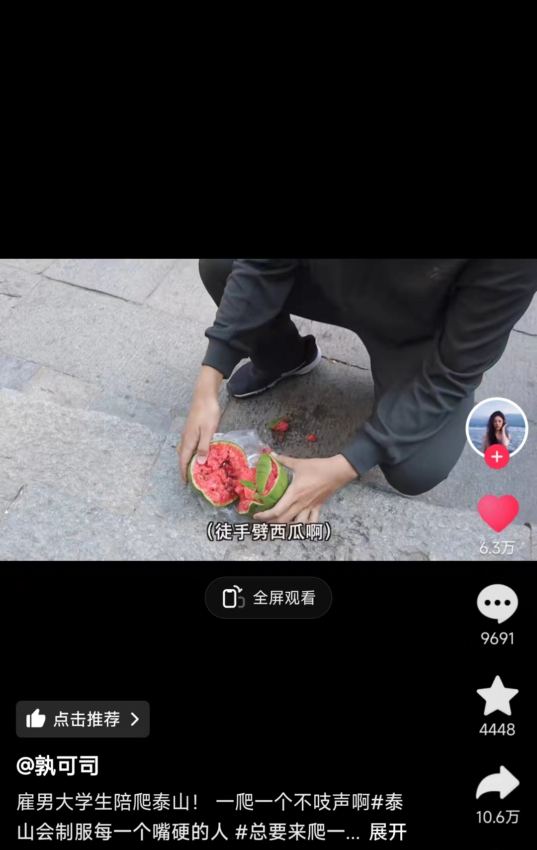 起底陪爬市场：大学生最受青睐、情感化陪伴与