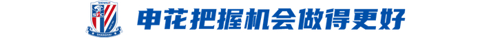 申花客场3-0完胜河南队 焦点战对阵成都蓉城